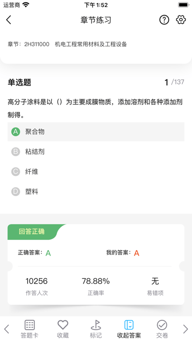 安卓大美教育app