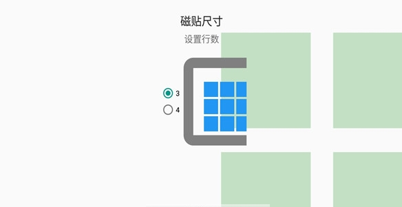 磁块桌面app