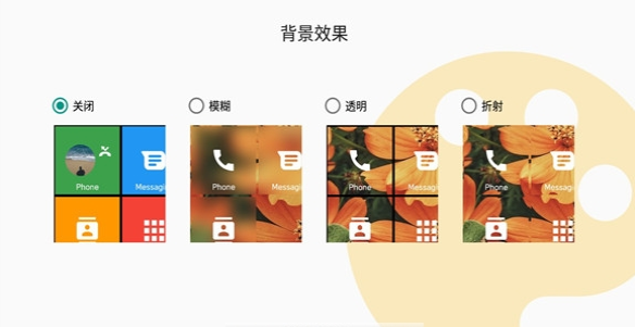 磁块桌面appapp下载