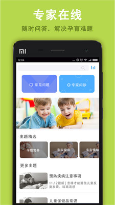 优家宝贝app下载
