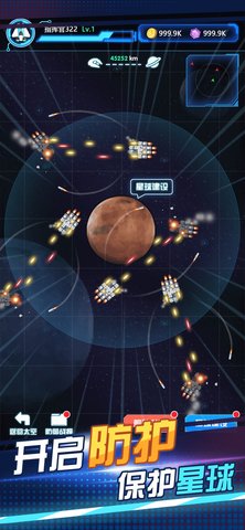 流浪飞船app下载