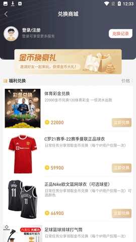 安卓看球直播 app下载手机版软件下载