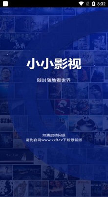 小小影视 免费正版