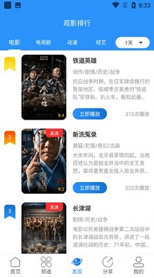 安卓小小影视 免费正版软件下载