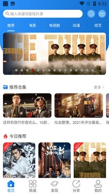 安卓小小影视 免费正版app