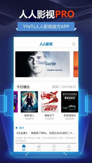 人人影视 2023最新版下载