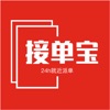 按摩师接单宝