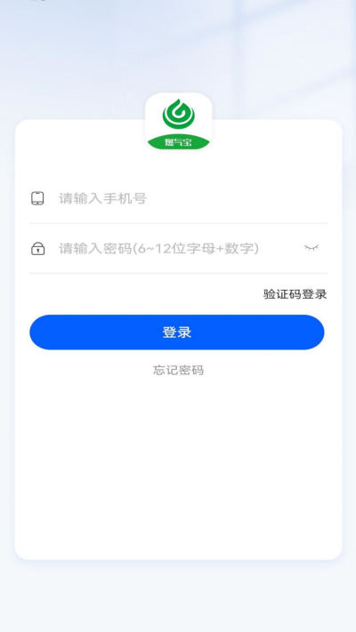 燃气宝师傅端app下载