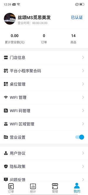 芯动来客app下载