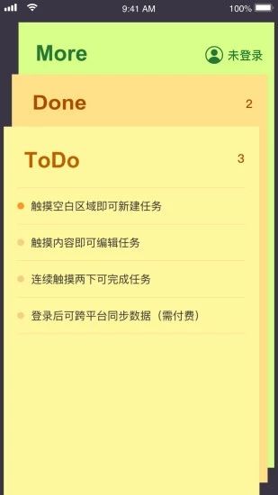 安卓小黄条便签软件下载