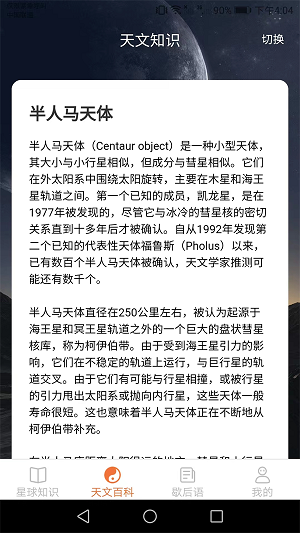 会当瓜瓜星球app下载
