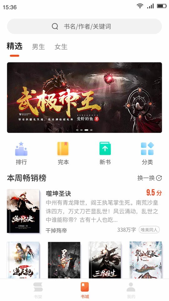 嗨追书官网版