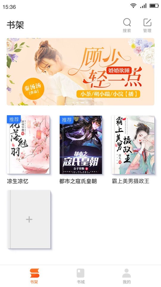 安卓嗨追书官网版app