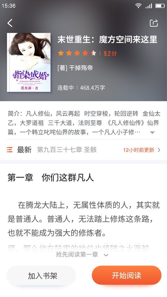 安卓嗨追书官网版软件下载
