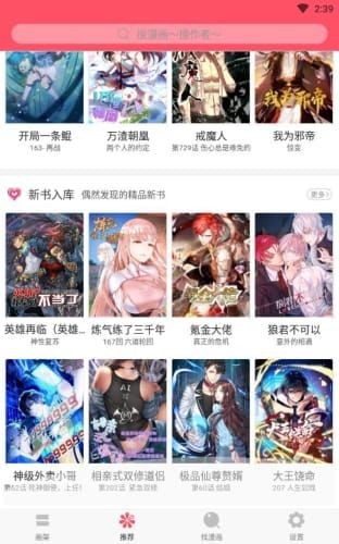 安卓奇妙漫画正版app
