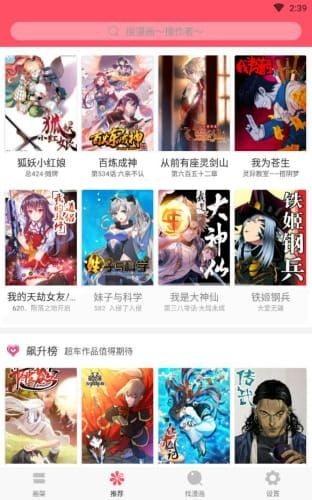 安卓奇妙漫画正版软件下载