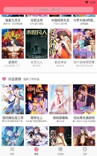 奇妙漫画正版