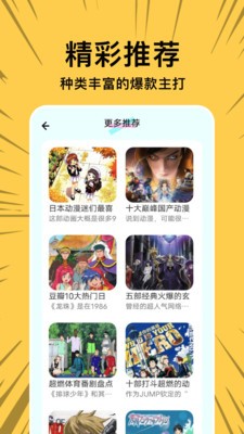 安卓漫士多漫画app软件app