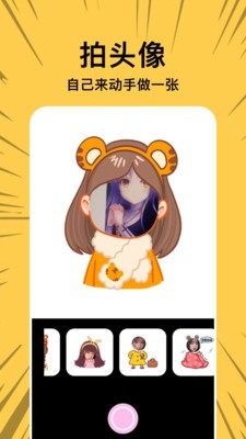 漫士多漫画app软件
