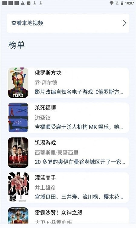 安卓青橙微剧app
