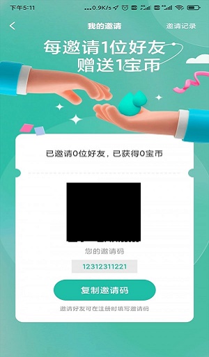 中兑宝app下载