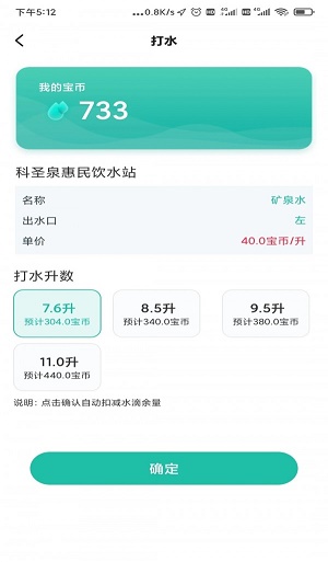 安卓中兑宝软件下载