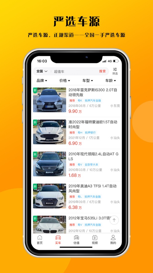 森戈app下载