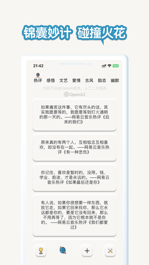 安卓小灵感软件下载
