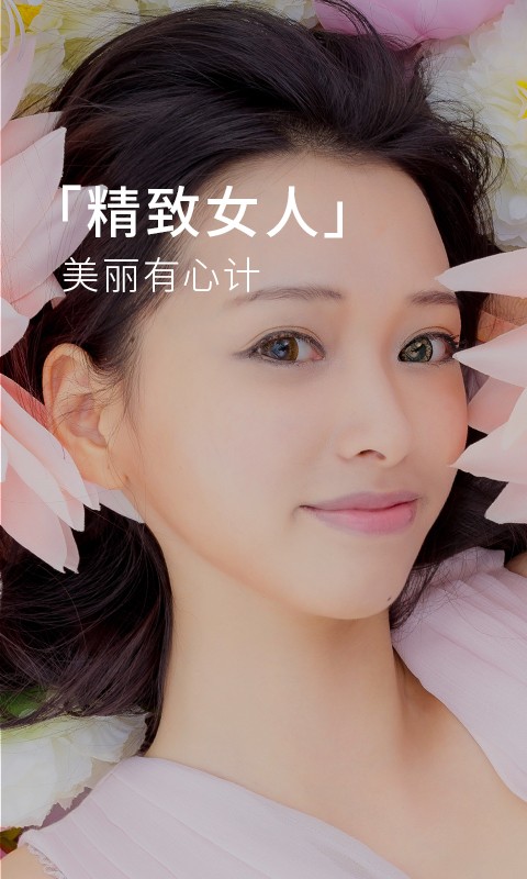 安卓美丽有心计软件下载