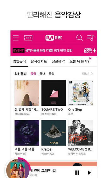 mnet plus 最新版