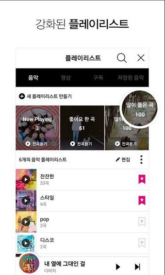 安卓mnet plus 最新版app