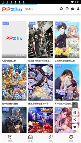 安卓皮皮猪影视 最新版app