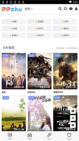 皮皮猪影视 最新版