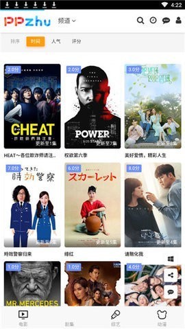 安卓皮皮猪影视 最新版软件下载