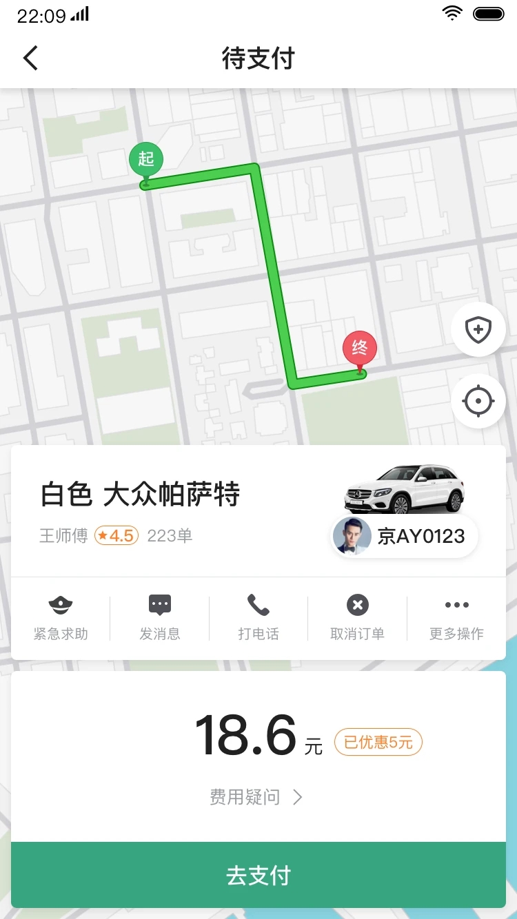 燕都出行app下载