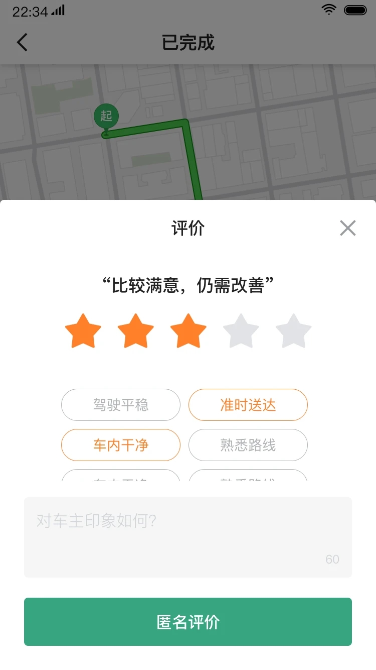 安卓燕都出行软件下载