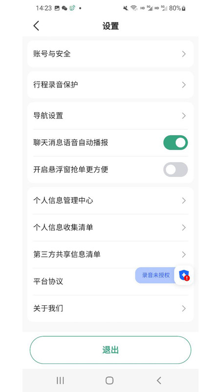 燕抖出行司机端app下载