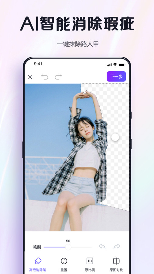 修图助手改图鸭app下载