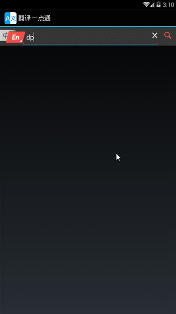 翻译一点通app下载