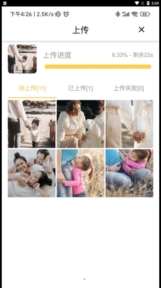 照片家app下载