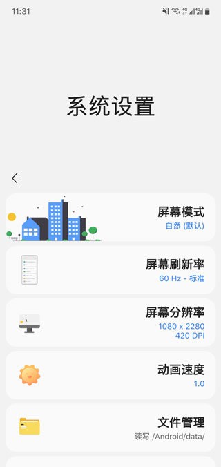 安卓手机气密性检测软件下载