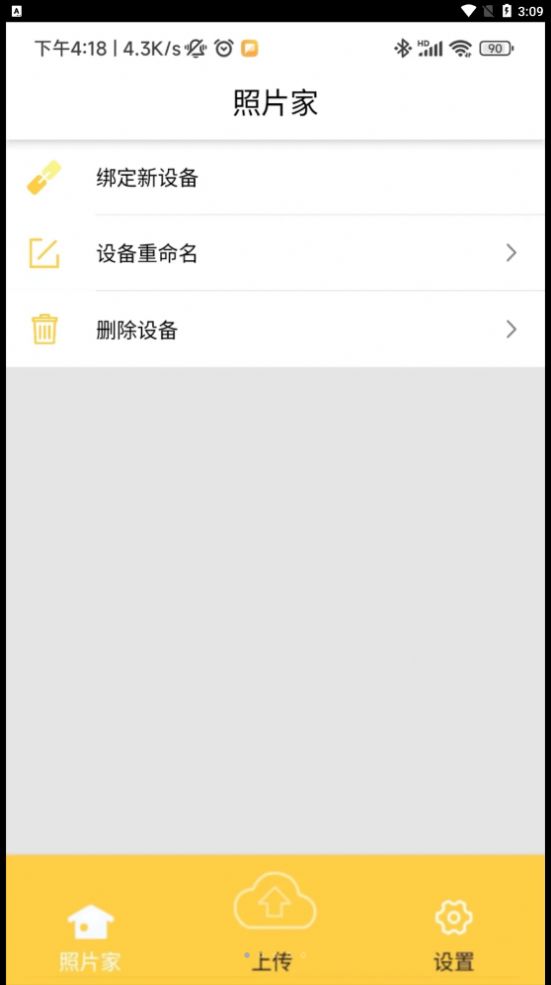 安卓照片家软件下载