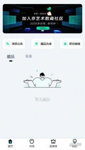 安卓京艺术app