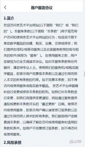 京艺术下载
