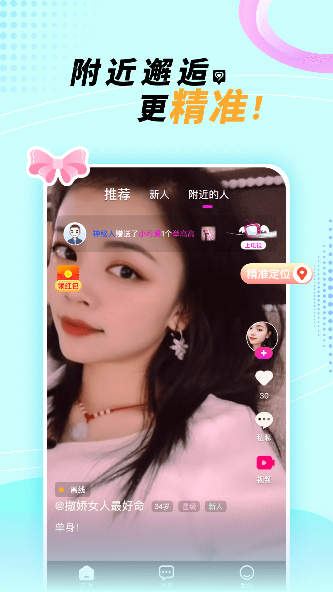 安卓悠悠我心app