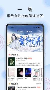 安卓一纸倾城小说app软件下载