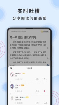 一纸倾城小说app