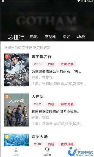 安卓龙虾影视app 官网版软件下载