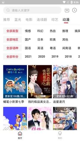 安卓龙虾影视app 官网版app
