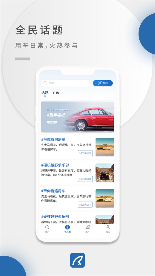 蓝途app下载